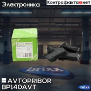 ������� ��������� ��� ������� | ��� | Avtopribor ���. BP140AVT BP140AVT ����