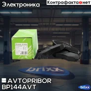 ������� ��������� ��� ������� | ����� | Avtopribor ���. BP144AVT BP144AVT ����