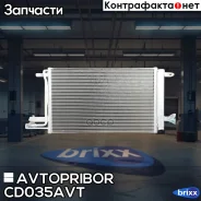 �������� ������������ Avtopribor ���. CD035AVT CD035AVT ����