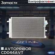 �������� ������������ Avtopribor ���. CD044AVT CD044AVT ����