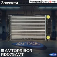 �������� ���������� ��������� (�������) Avtopribor ���. RD075AVT RD075AVT ����