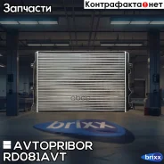 �������� ���������� ��������� (�������) Avtopribor ���. RD081AVT RD081AVT ����