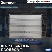 �������� ���������� ��������� (������) Avtopribor ���. RD082AVT RD082AVT ����