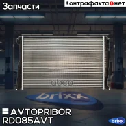 �������� ���������� ��������� (�������) Avtopribor ���. RD085AVT RD085AVT ����