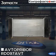 �������� ���������� ��������� (������) Avtopribor ���. RD097AVT RD097AVT ����