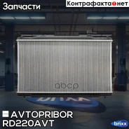 �������� ���������� ��������� (������) Avtopribor ���. RD220AVT RD220AVT ����