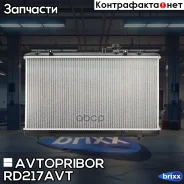 �������� ���������� ��������� (������) Avtopribor ���. RD217AVT RD217AVT ����
