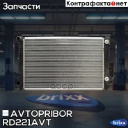 �������� ���������� ��������� (������) Avtopribor ���. RD221AVT RD221AVT ����