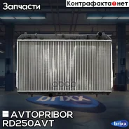 �������� ���������� ��������� (�������) Avtopribor ���. RD250AVT RD250AVT ����