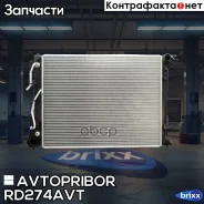 �������� ���������� ��������� (������) Avtopribor ���. RD274AVT RD274AVT ����