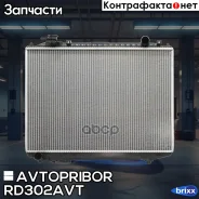 �������� ���������� ��������� (������) Avtopribor ���. RD302AVT RD302AVT ����