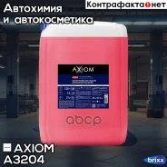 ����������������� �������� ��� ������������� ����� 20� Axiom ���. A3204 A3204 ����