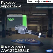 ������ AYWIparts ���. AW1370223LR AW1370223LR ����