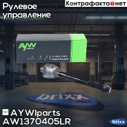 ������ AYWIparts ���. AW1370405LR AW1370405LR ����