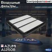 ������ ��������� Azumi ���. A12508 A12508 ����