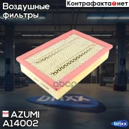 ������ ��������� Azumi ���. A14002 A14002 Azumi A14002 ����