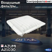������ ��������� Azumi ���. A21030 A21030 Azumi A21030 ����
