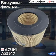 ������ ��������� A21147 / A147 ! Azumi ���. A21147 A21147 ����