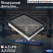 ������ ��������� Azumi ���. A21502 A21502 ����