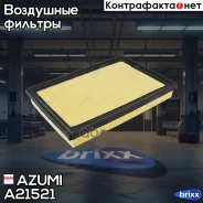 ������ ��������� Azumi ���. A21521 A21521 ����