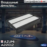 ������ ��������� Infiniti M35 3.5 04-08 A22012 Azumi ���. A22012 A22012 ����