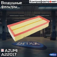 ������ ��������� Azumi ���. A22017 A22017 ����