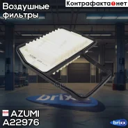 ������ ��������� Azumi ���. A22976 A22976 Azumi A22976 ����