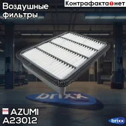 ������ ��������� Azumi ���. A23012 A23012 ����