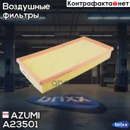 ������ ��������� Azumi ���. A23501 A23501 Azumi A23501 ����