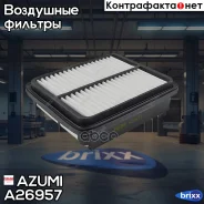 ������ ��������� A26957 Azumi ���. A26957 A26957 ����