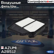 ������ ��������� A28512 Azumi ���. A28512 A28512 ����