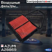 ������ ��������� Azumi ���. A28869 A28869 ����