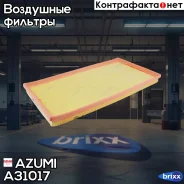 ������ ��������� A31017 Azumi ���. A31017 A31017 ����
