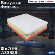 ������ ��������� Azumi ���. A33326 A33326 ����