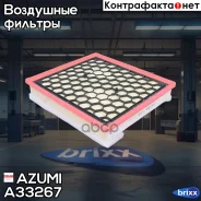 ������ ��������� Azumi ���. A33267 A33267 Azumi A33267 ����