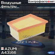 ������ ��������� Azumi ���. A43166 A43166 Azumi A43166 ����