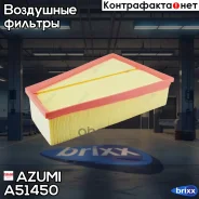 ������ ��������� Azumi ���. A51450 A51450 ����