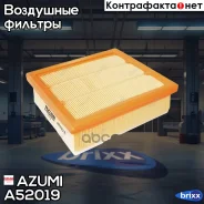 ������ ��������� Azumi ���. A52019 A52019 ����
