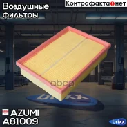 ������ ��������� A81009 Azumi ���. A81009 A81009 Azumi A81009 ����