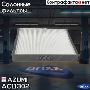 ������ ������ Azumi ���. AC11302 AC11302 Azumi AC11302 ����