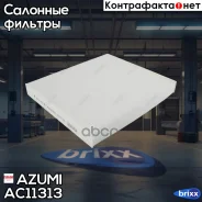 ������ ������ Azumi ���. AC11313 AC11313 Azumi AC11313 ����