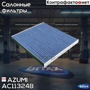 �������� ������ AC11324B Azumi ���. AC11324B AC11324B ����