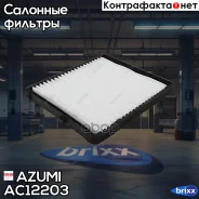 ������ ������ Azumi ���. AC12203 AC12203 ����