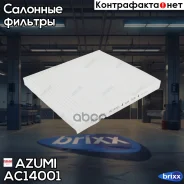 ������ ������ Azumi ���. AC14001 AC14001 Azumi AC14001 ����