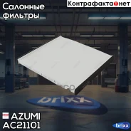 ������ ������ Azumi ���. AC21101 AC21101 Azumi AC21101 ����