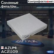 ������ ������ Azumi ���. AC21109 AC21109 Azumi AC21109 ����