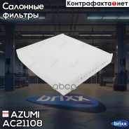������ ������ Azumi ���. AC21108 AC21108 Azumi AC21108 ����