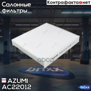 ������ ������ Azumi ���. AC22012 AC22012 Azumi AC22012 ����