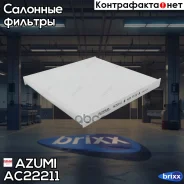�������� ������ AC22211 Azumi ���. AC22211 AC22211 ����