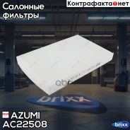 ������ ������ Azumi ���. AC22508 AC22508 Azumi AC22508 ����